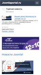 Mobile Screenshot of joomlaportal.ru